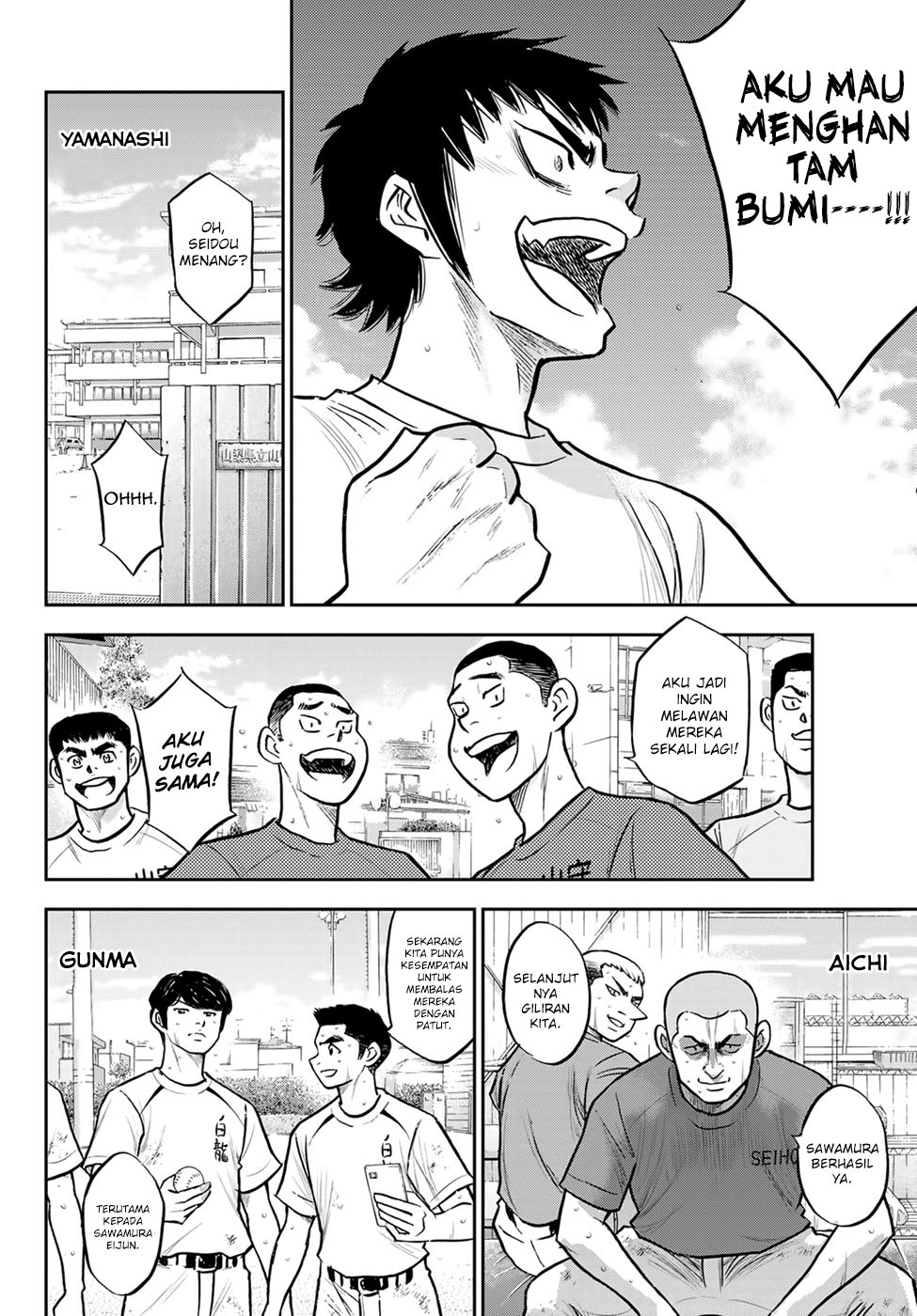 Diamond no Ace Act 2 Chapter 306 - halaman 14