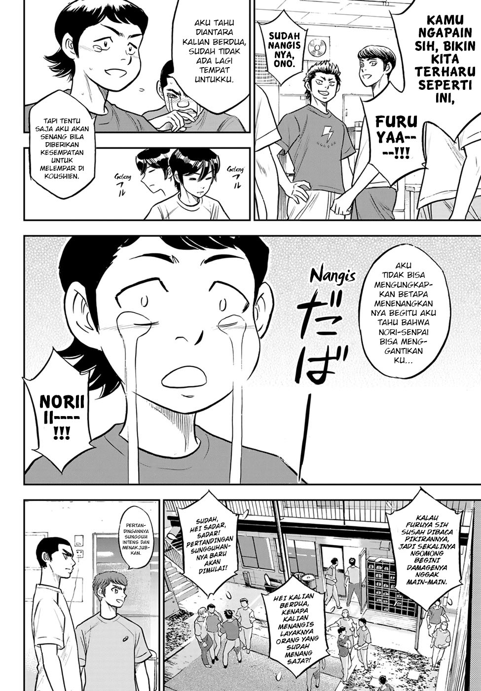 Diamond no Ace Act 2 Chapter 307 - halaman 12