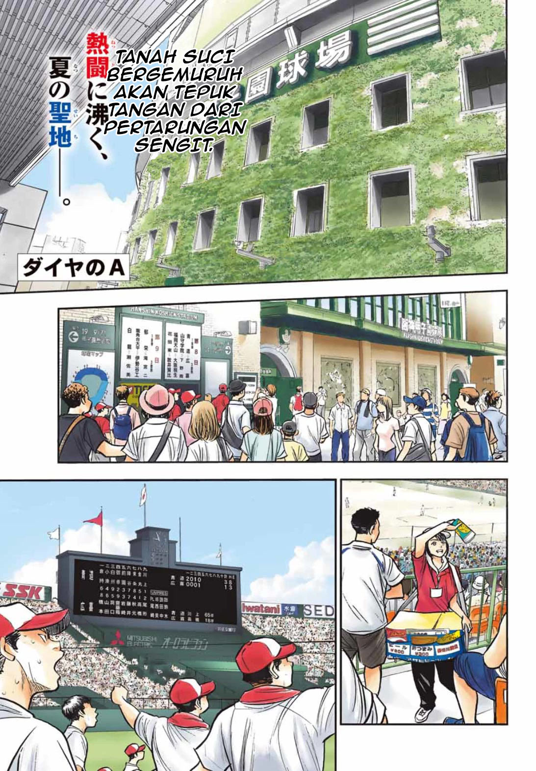 Diamond no Ace Act 2 Chapter 308 - halaman 3