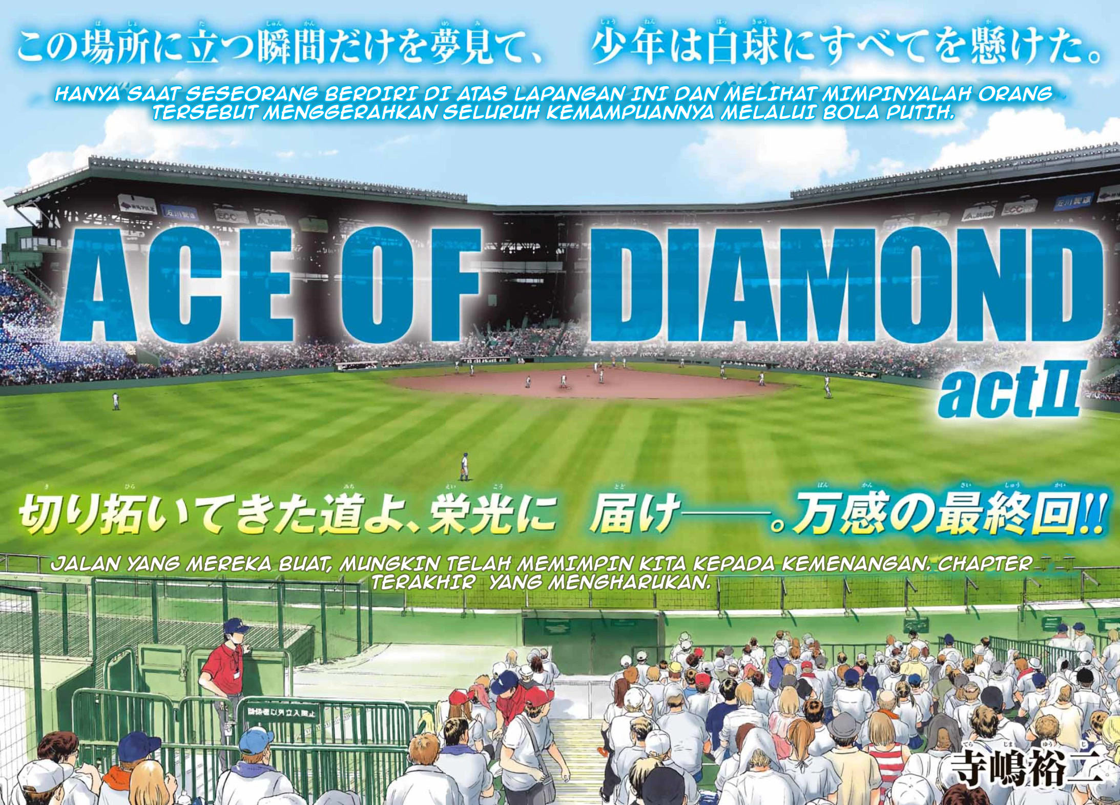 Diamond no Ace Act 2 Chapter 308 - halaman 4
