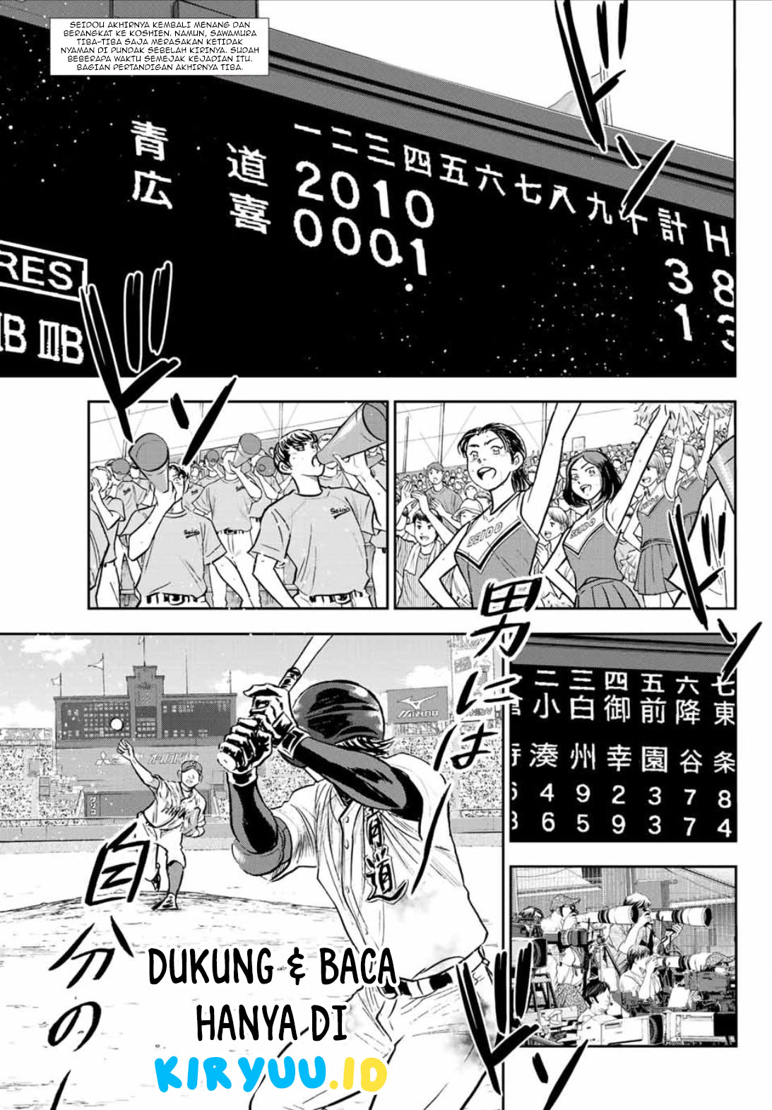 Diamond no Ace Act 2 Chapter 308 - halaman 5