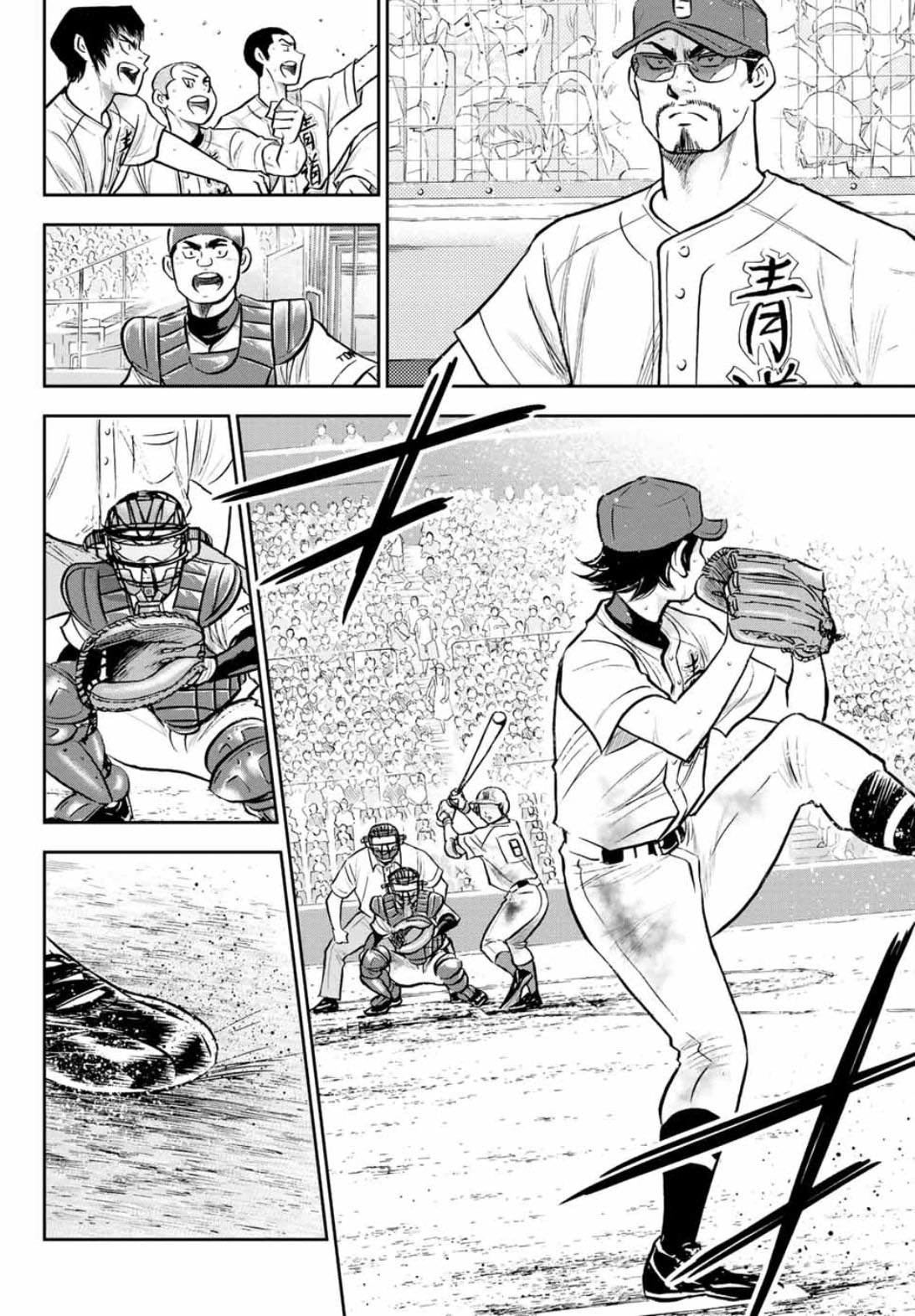 Diamond no Ace Act 2 Chapter 308 - halaman 9