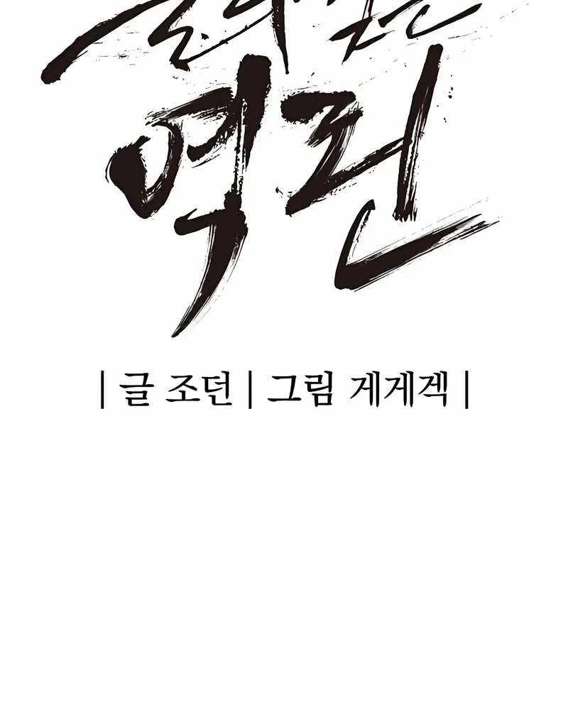 Diamond no Ace Act 2 Chapter 68 - halaman 12