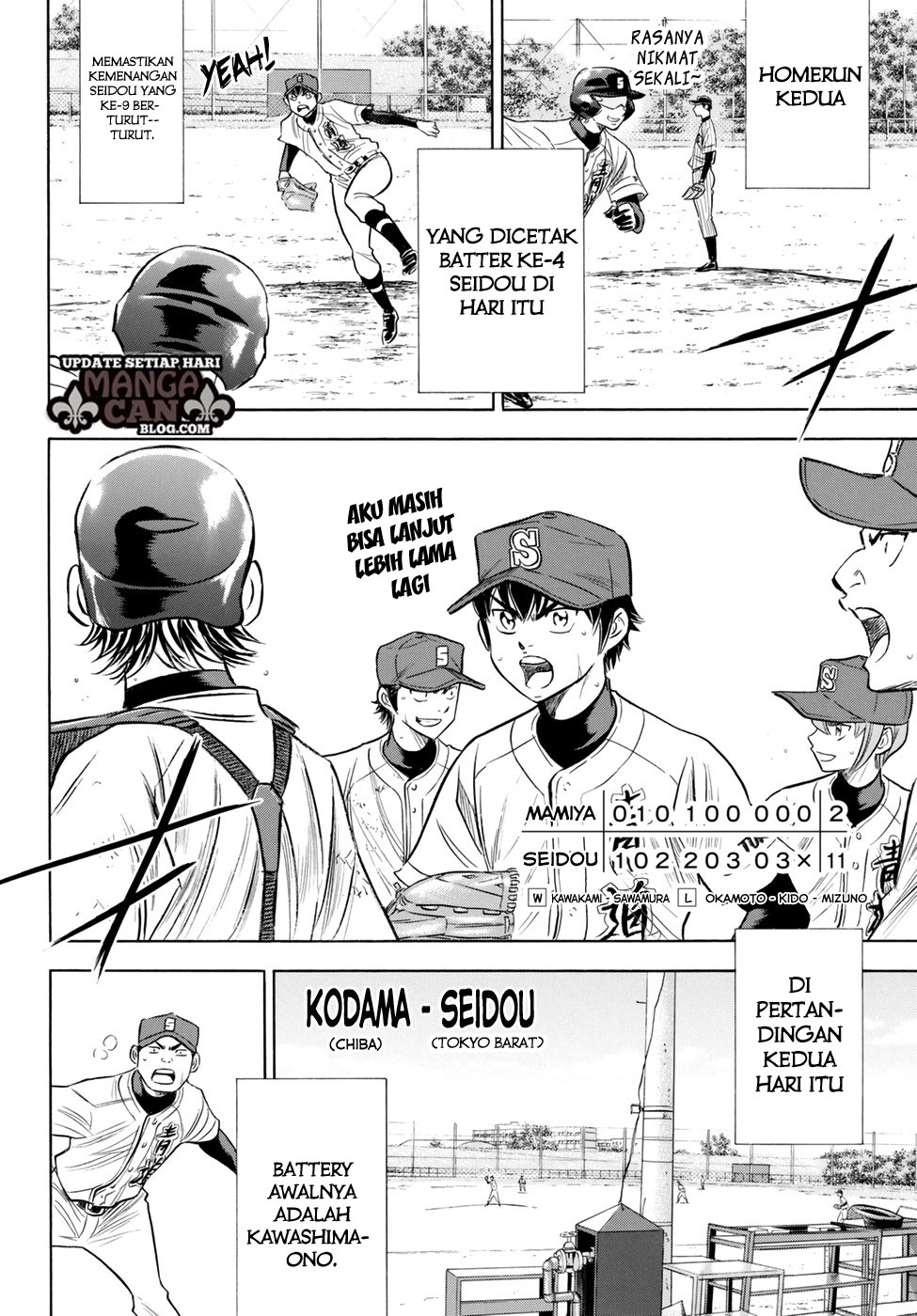 Diamond no Ace Act 2 Chapter 86 - halaman 12