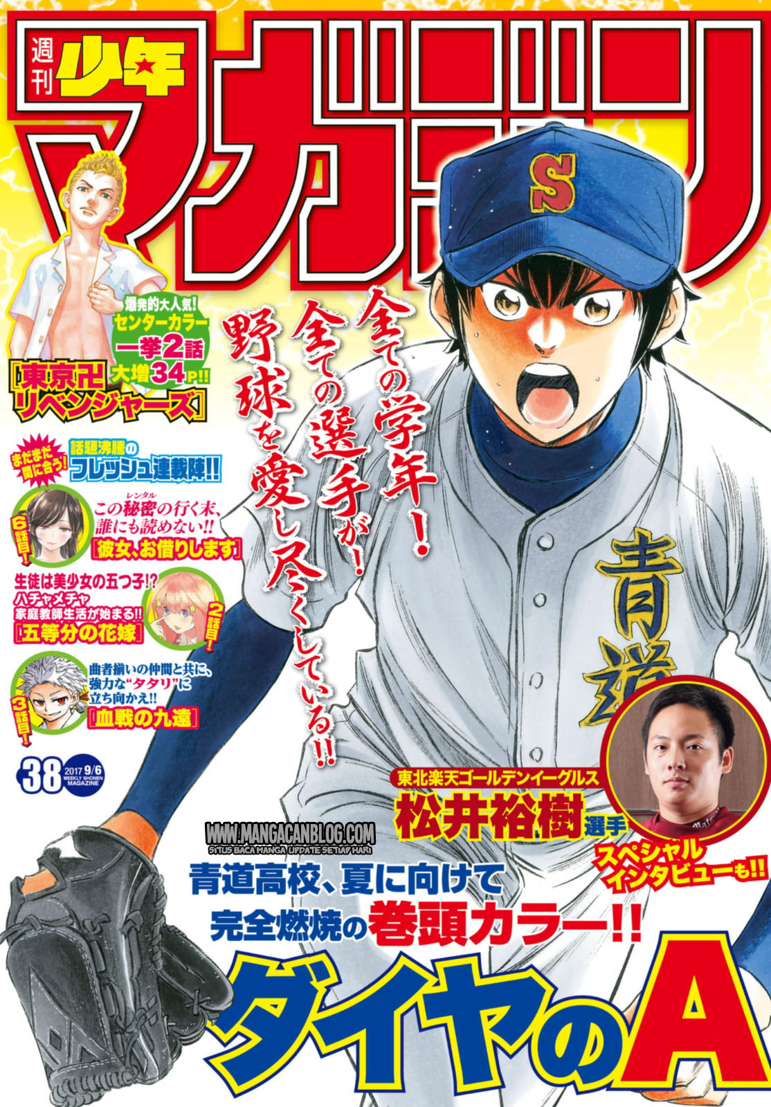 Diamond no Ace Act 2 Chapter 90 - halaman 1