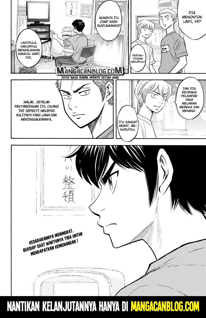 Diamond no Ace Act 2 Chapter 91 - halaman 20