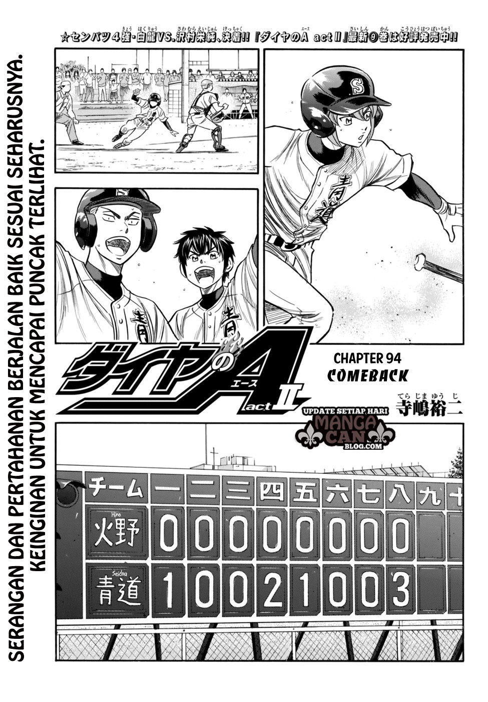 Diamond no Ace Act 2 Chapter 94 - halaman 1