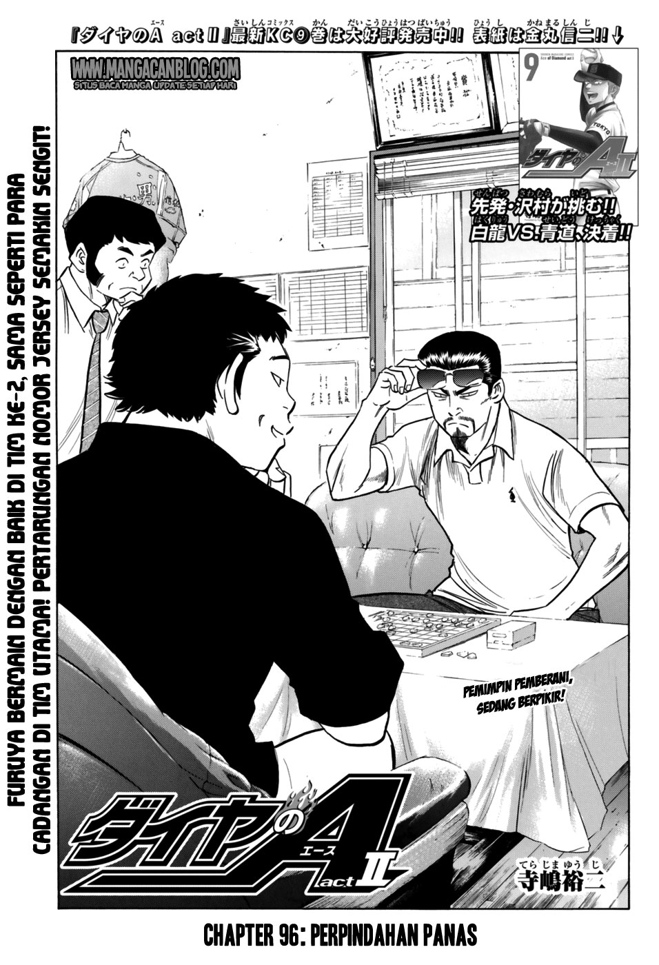 Diamond no Ace Act 2 Chapter 96 - halaman 1
