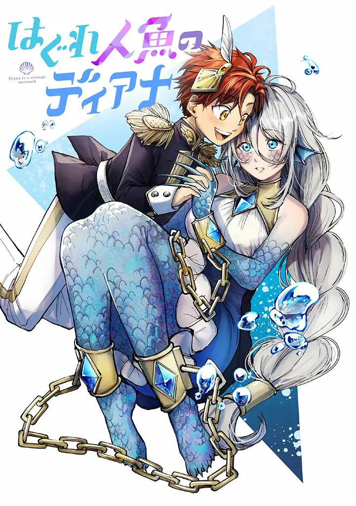 Diana Is a Strange Mermaid Chapter 1 - halaman 6