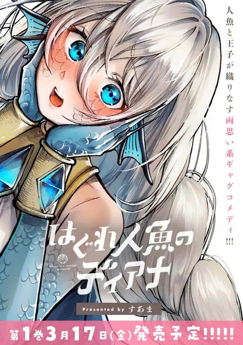 Diana Is a Strange Mermaid Chapter 3 - halaman 9
