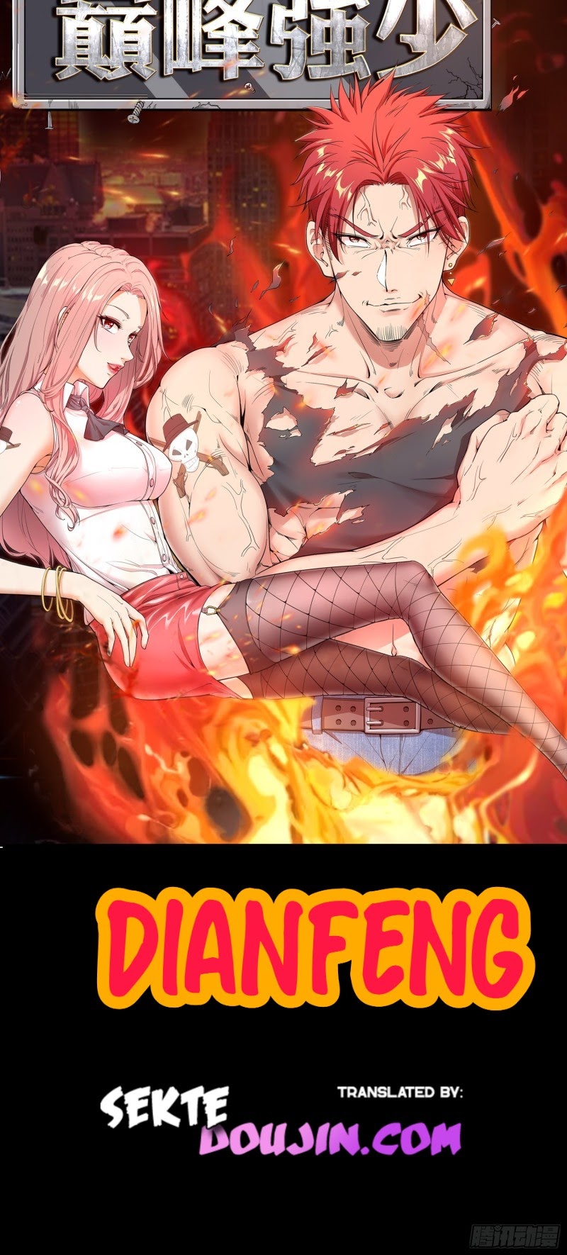 Dianfeng Chapter 0 - halaman 25