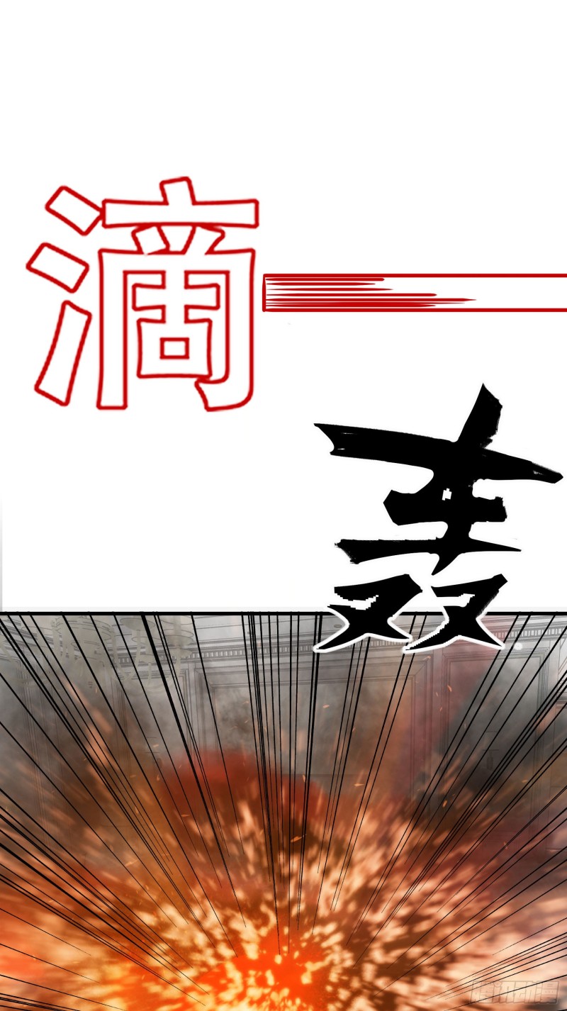 Dianfeng Chapter 6 - halaman 35