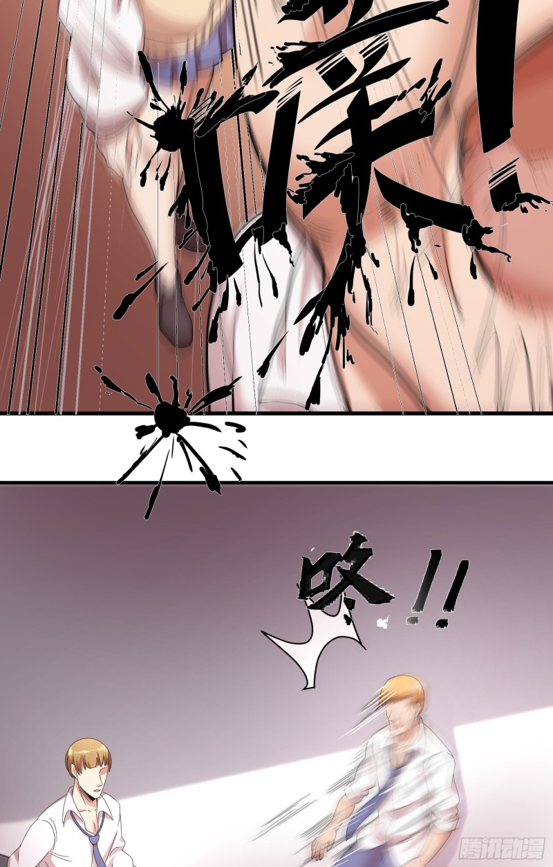 Dianfeng Chapter 7 - halaman 38