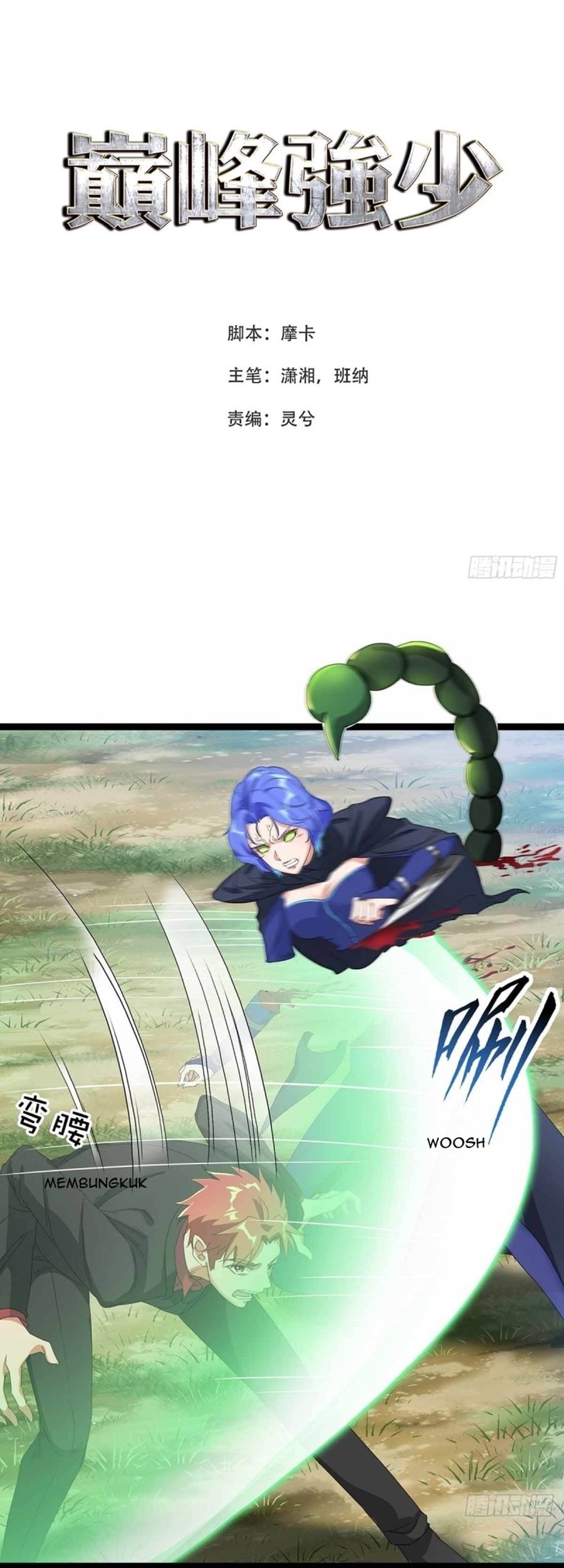 Dianfeng Chapter 84 - halaman 2