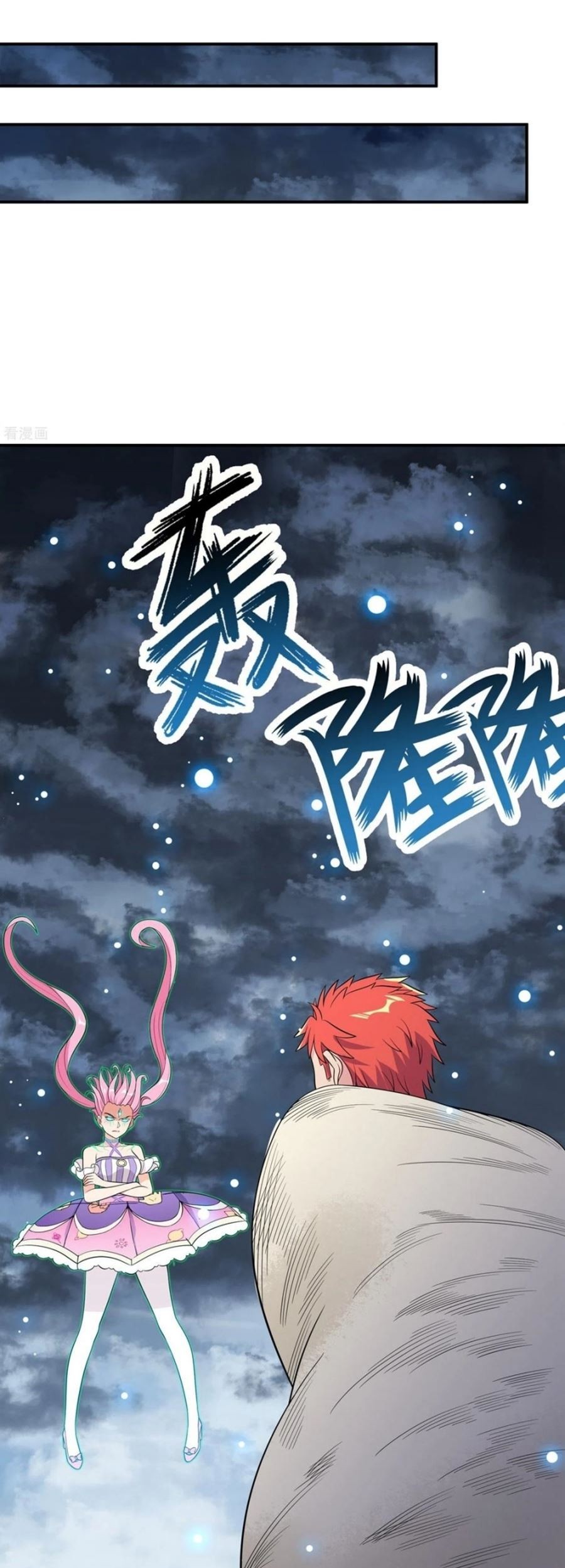 Dianfeng Chapter 87 - halaman 6