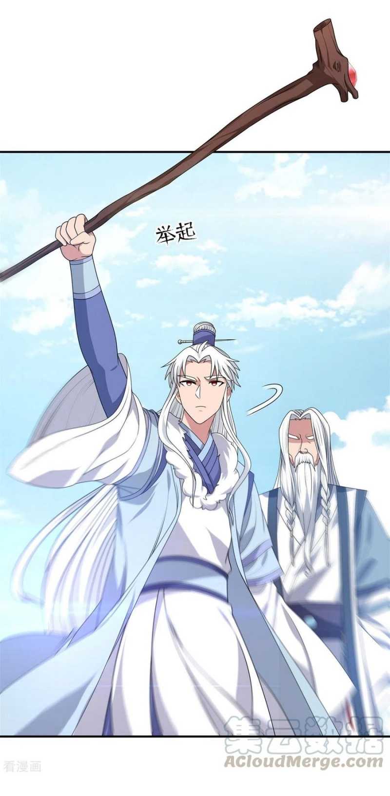 Dianfeng Chapter 92 - halaman 32