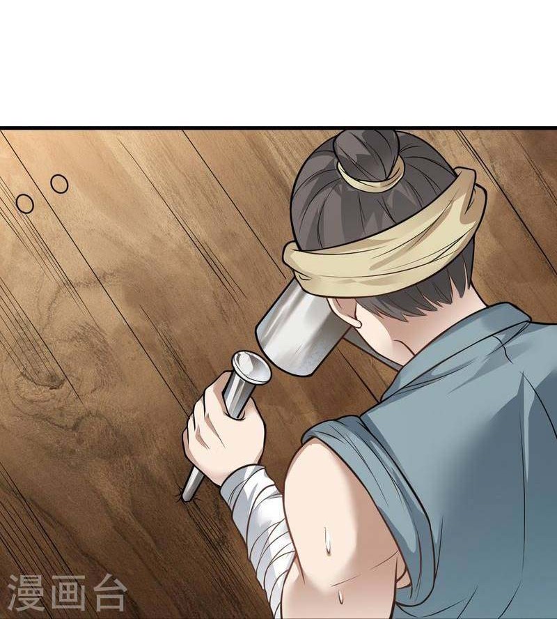 Dice Chapter 105 - halaman 41