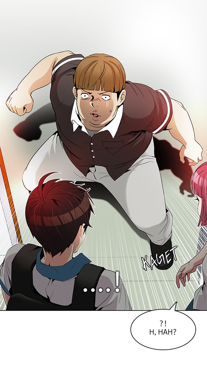 Dice Chapter 127 - halaman 43