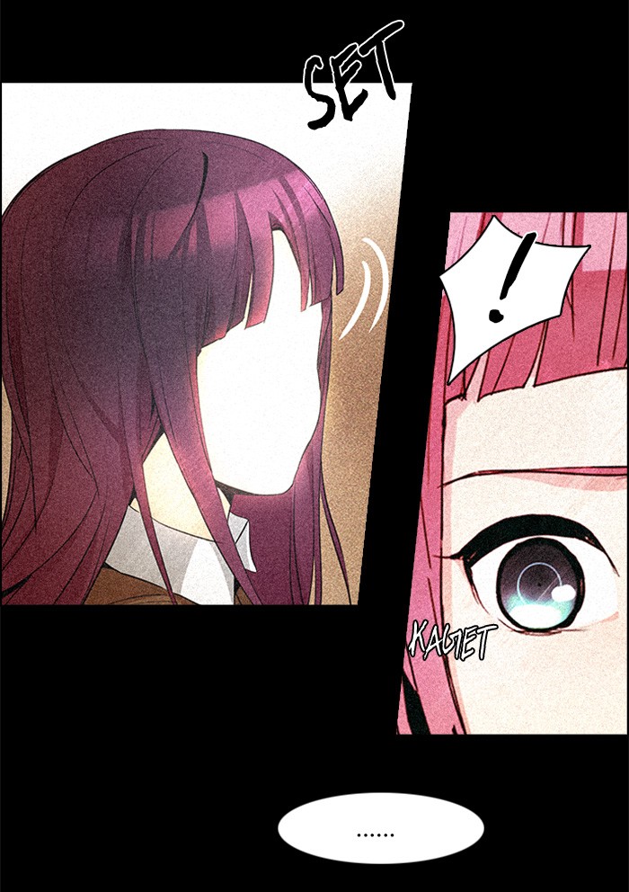 Dice Chapter 130 - halaman 17