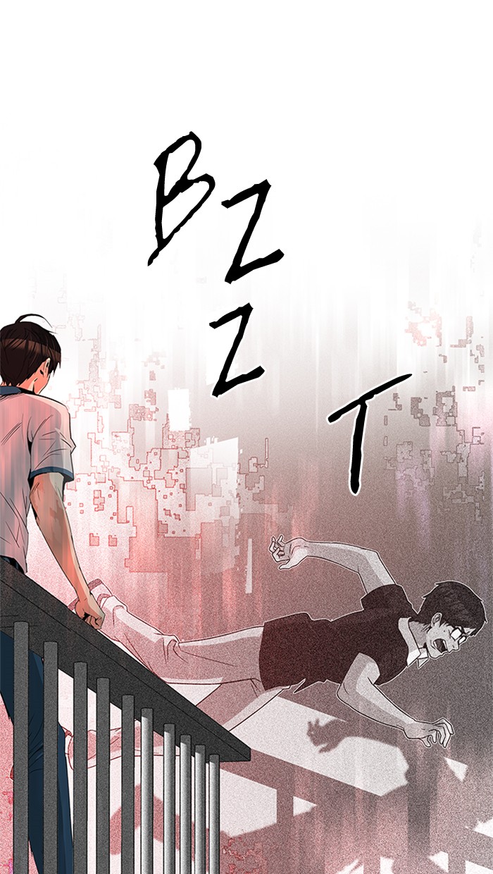 Dice Chapter 132 - halaman 14
