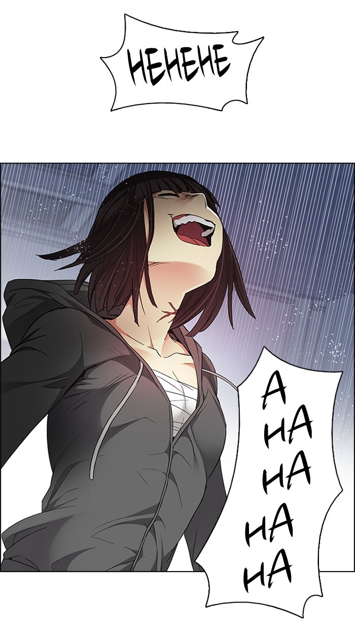Dice Chapter 169 - halaman 8
