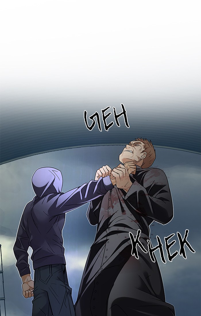 Dice Chapter 241 - halaman 14