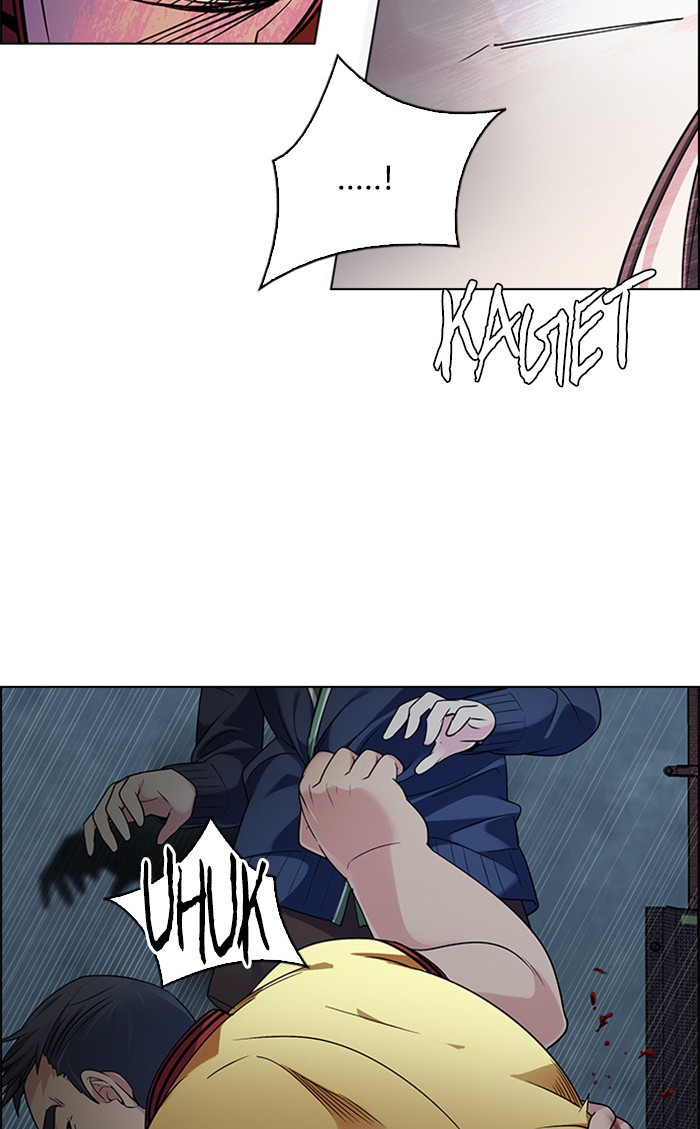 Dice Chapter 262 - halaman 41