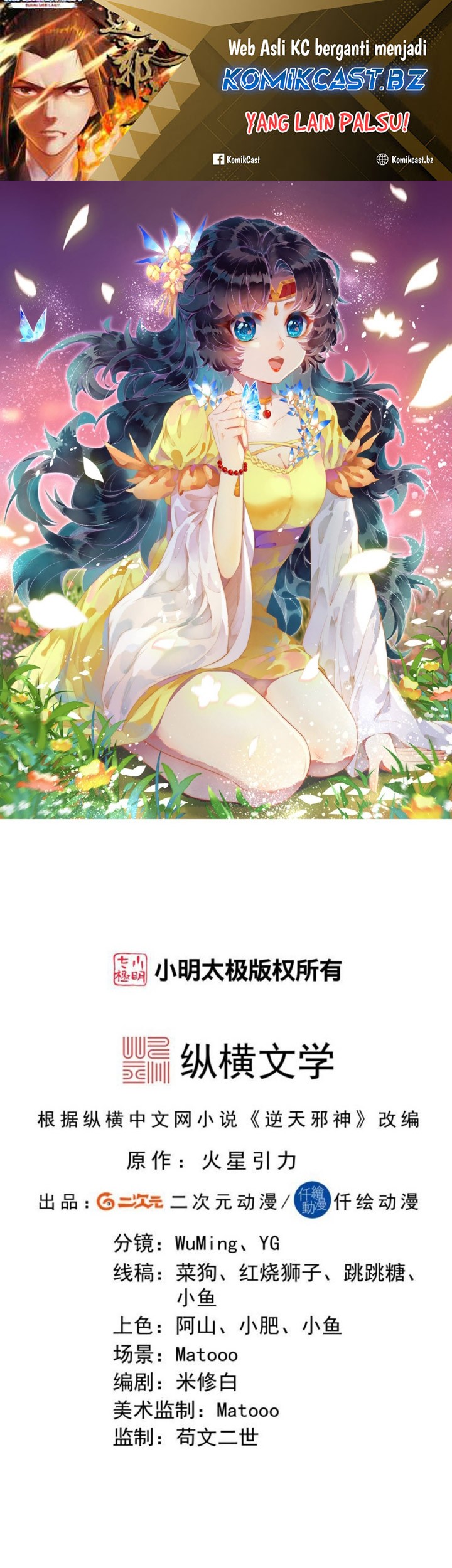 Dice Chapter 291 - halaman 2