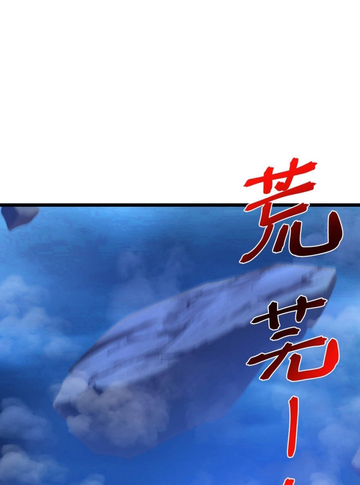 Dice Chapter 291 - halaman 3