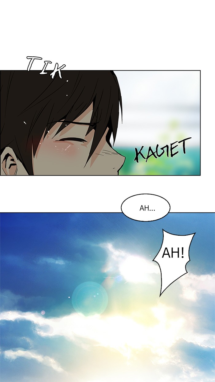 Dice Chapter 41 - halaman 33