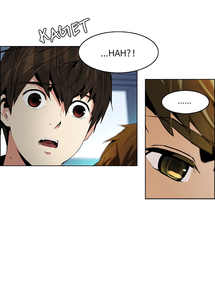 Dice Chapter 64 - halaman 17