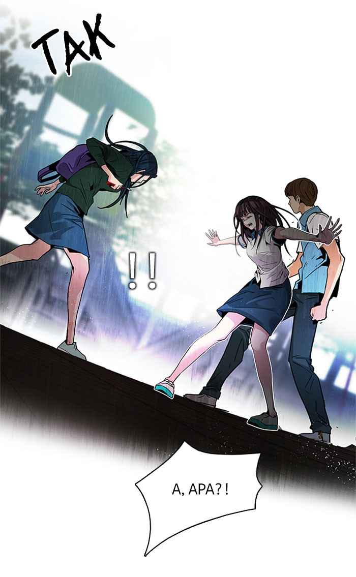 Dice Chapter 72 - halaman 40