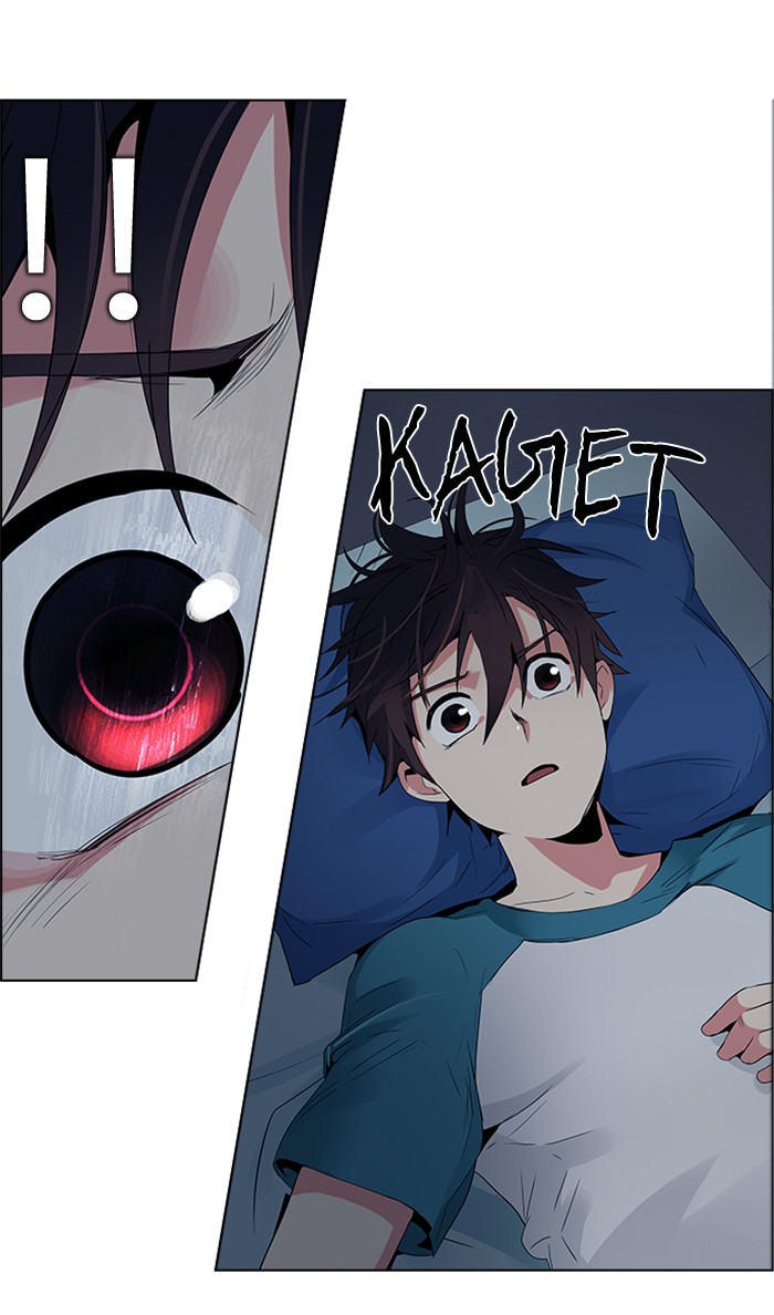 Dice Chapter 122 - halaman 9