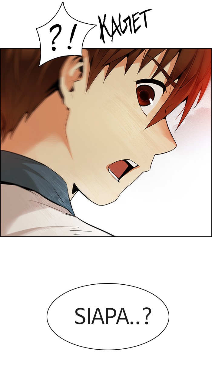 Dice Chapter 132 - halaman 29