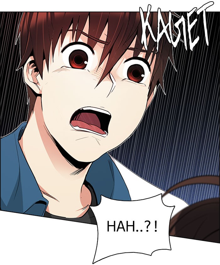Dice Chapter 160 - halaman 79