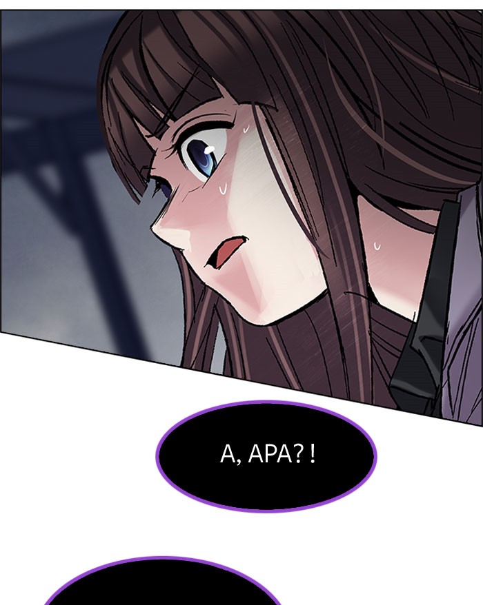 Dice Chapter 199 - halaman 93
