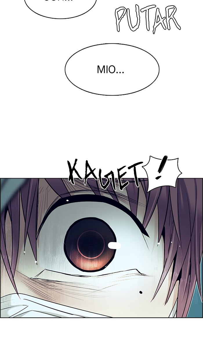 Dice Chapter 206 - halaman 5