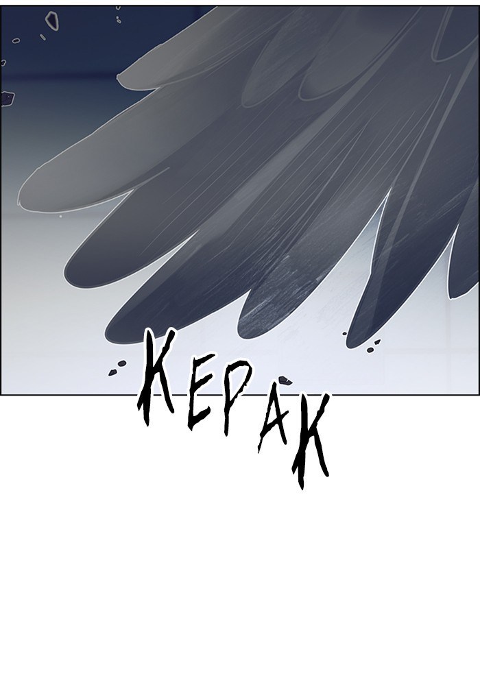 Dice Chapter 255 - halaman 6