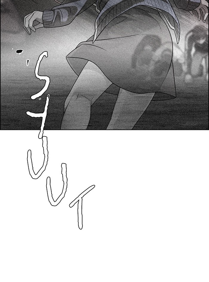 Dice Chapter 281 - halaman 12