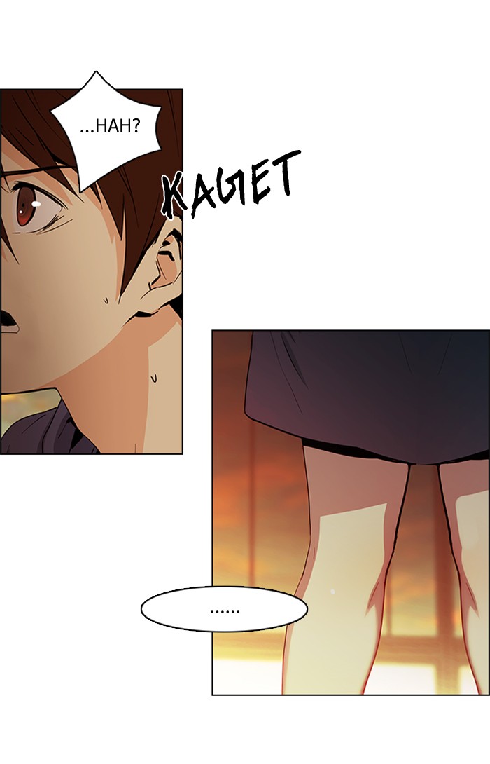 Dice Chapter 56 - halaman 71