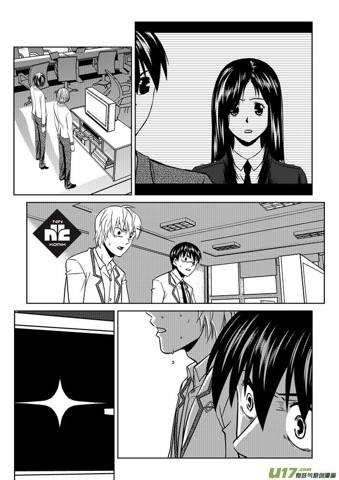 Die Now - Telencephalon Chapter 2 - halaman 15