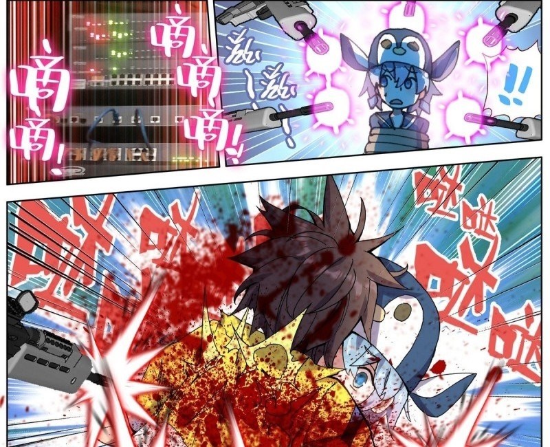 Different Kings Chapter 124 - halaman 21
