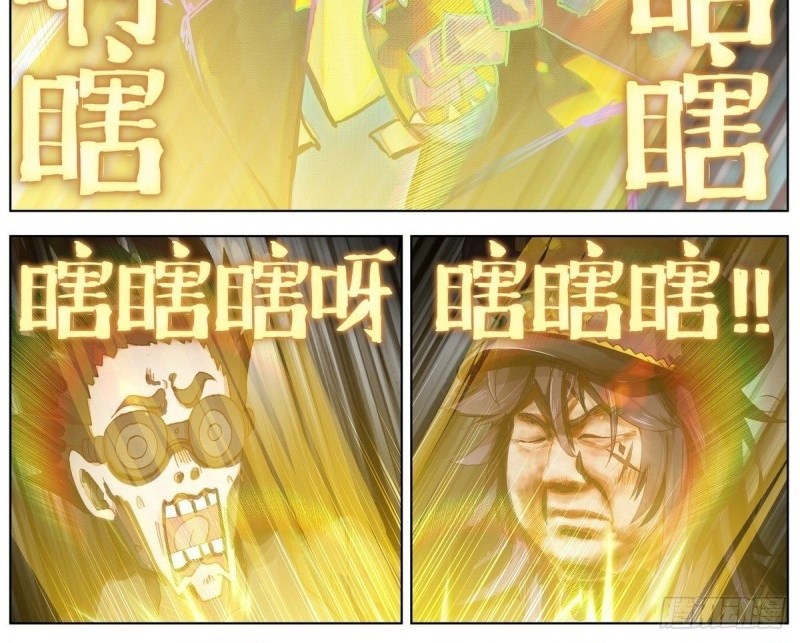 Different Kings Chapter 125 - halaman 20
