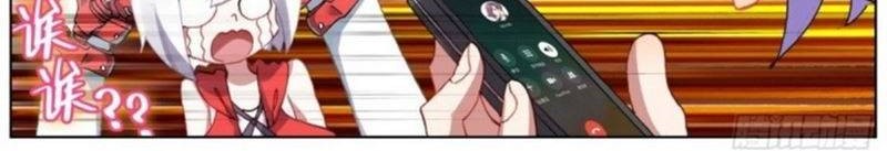 Different Kings Chapter 138 - halaman 10