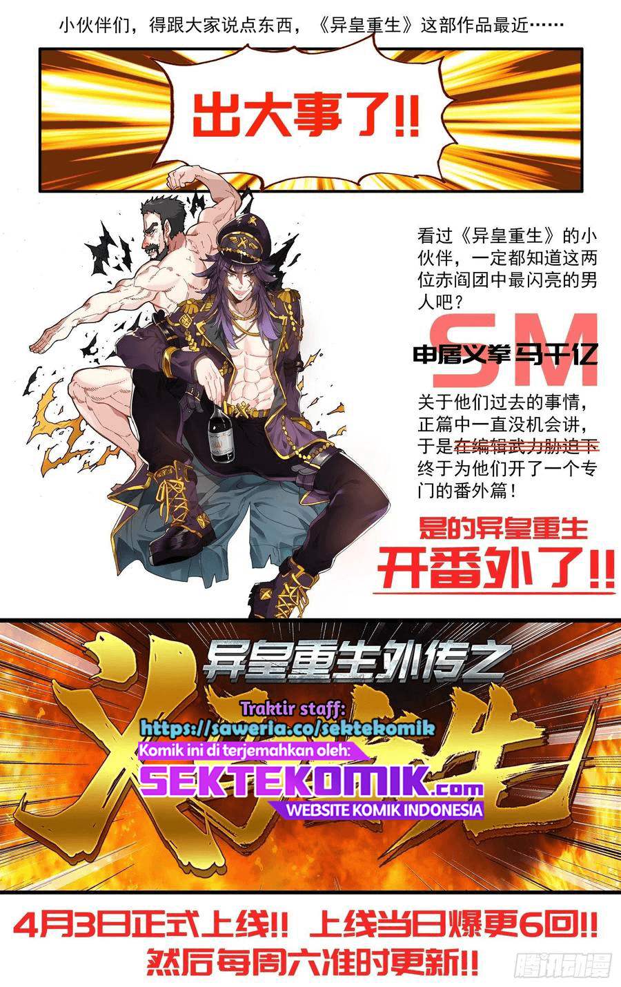 Different Kings Chapter 174 - halaman 21