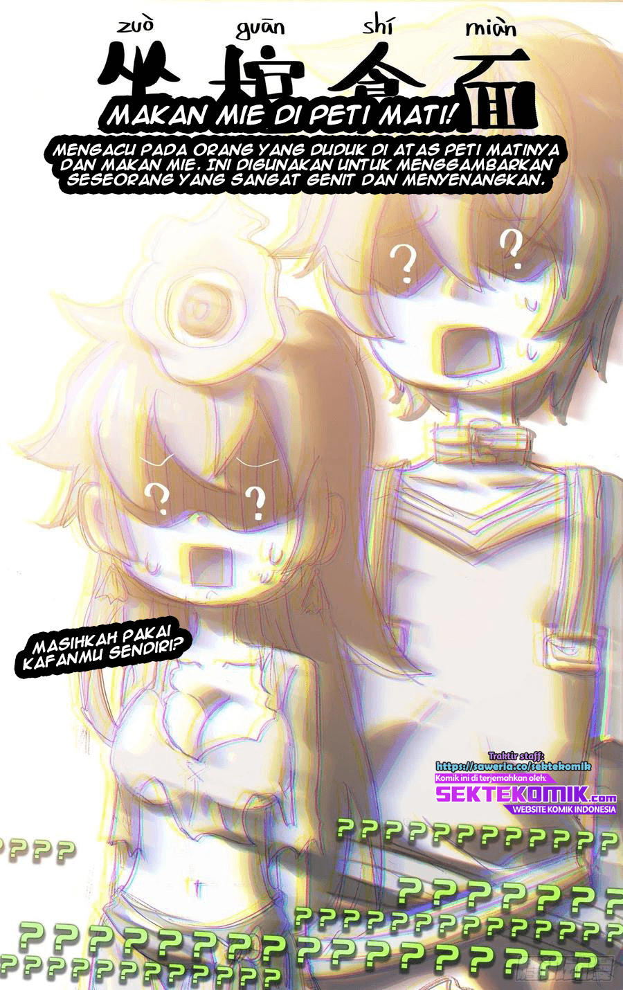Different Kings Chapter 175 - halaman 17