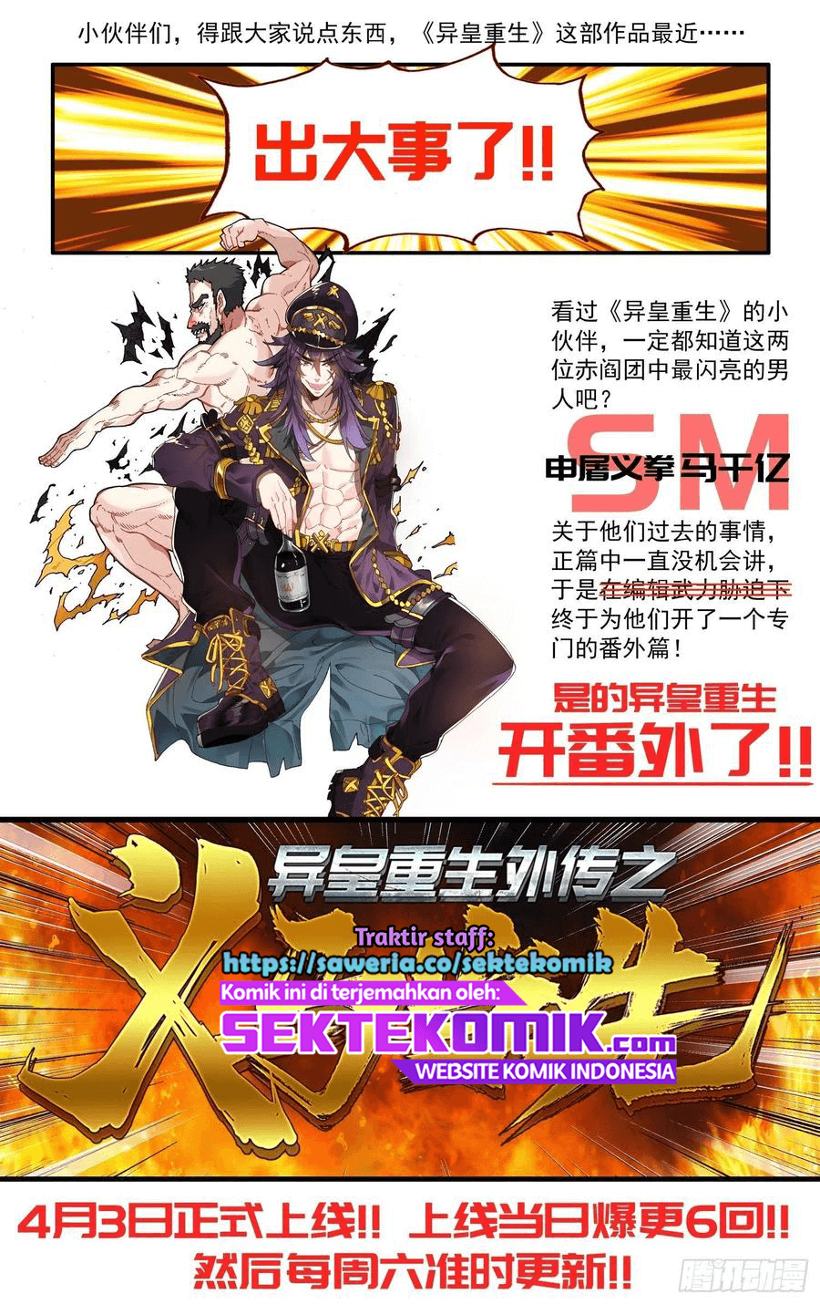 Different Kings Chapter 175 - halaman 19