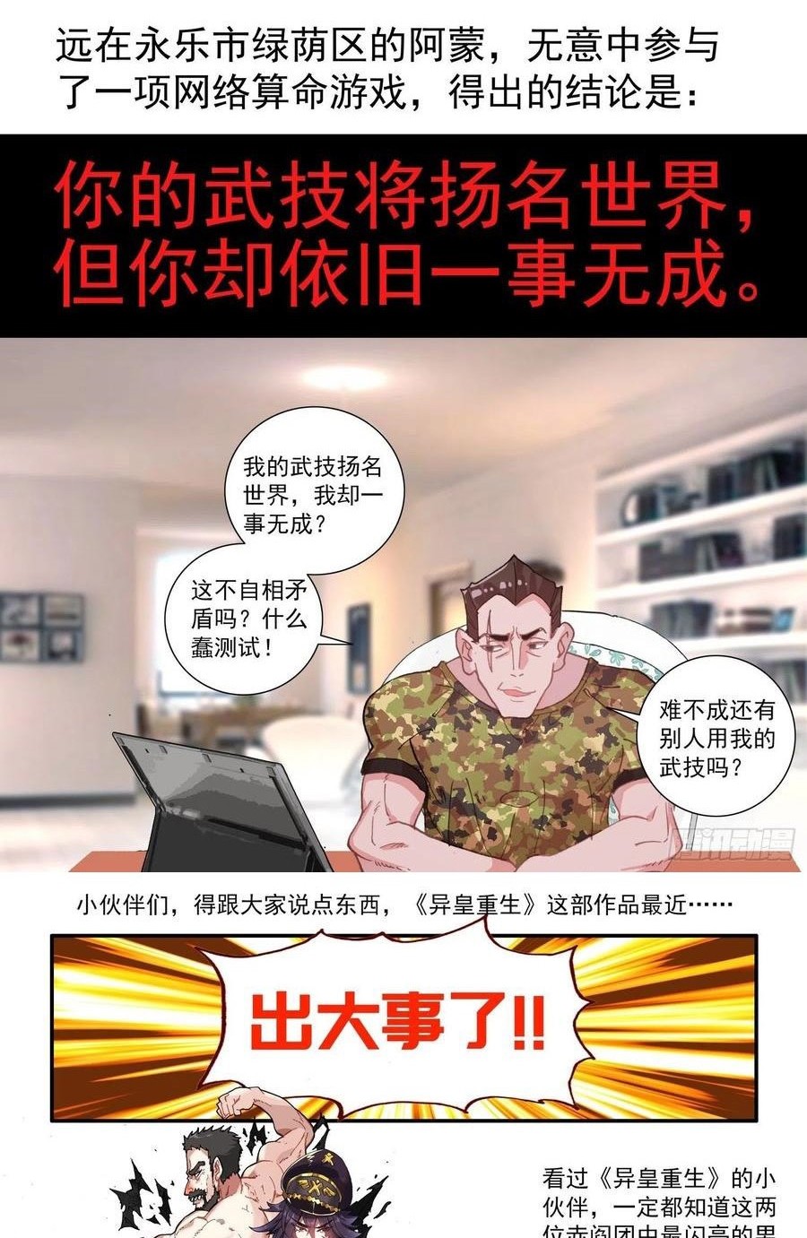 Different Kings Chapter 177 - halaman 13