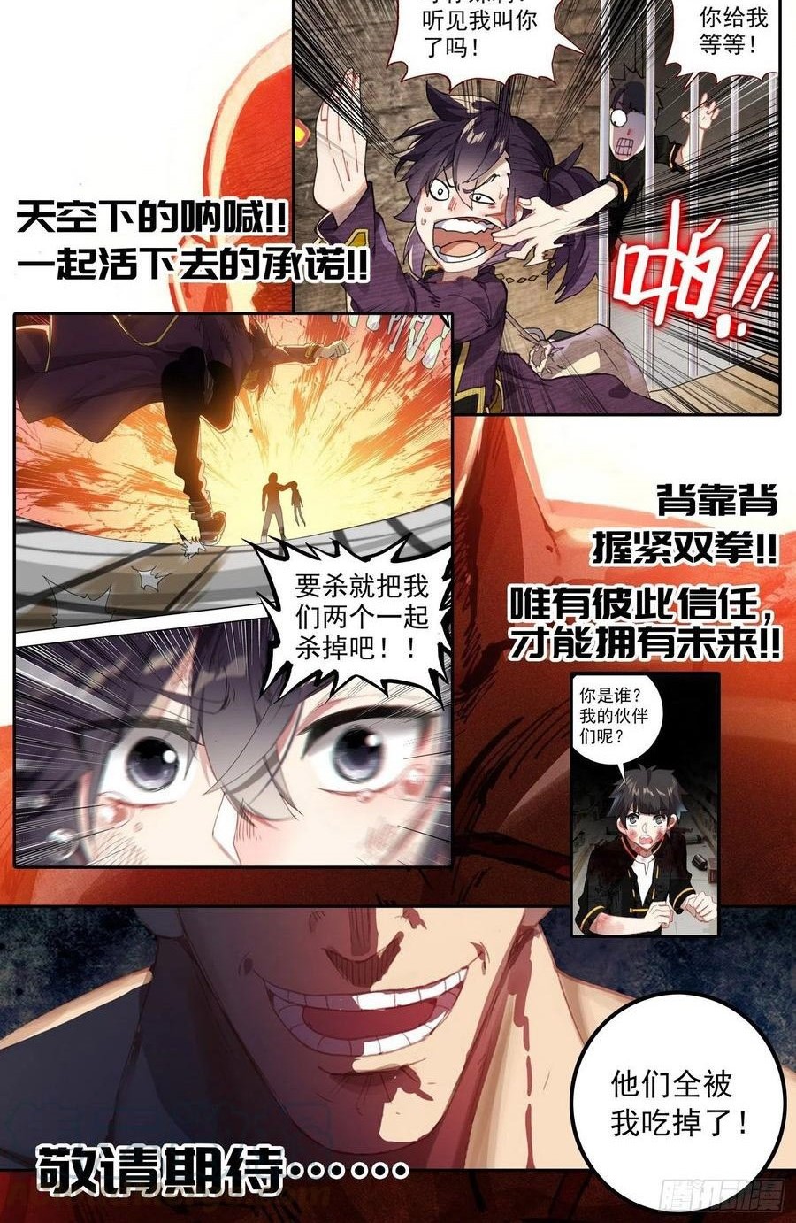 Different Kings Chapter 177 - halaman 15