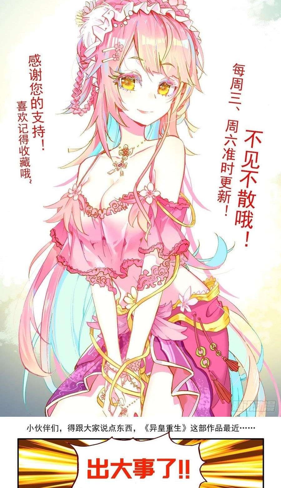 Different Kings Chapter 178 - halaman 11